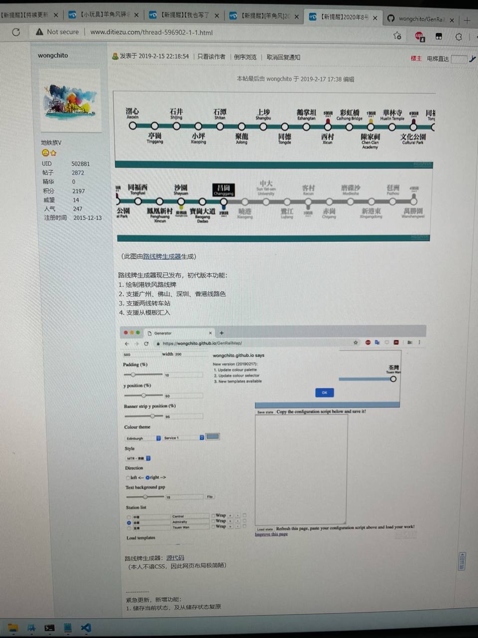 生成器19年上线论坛截图